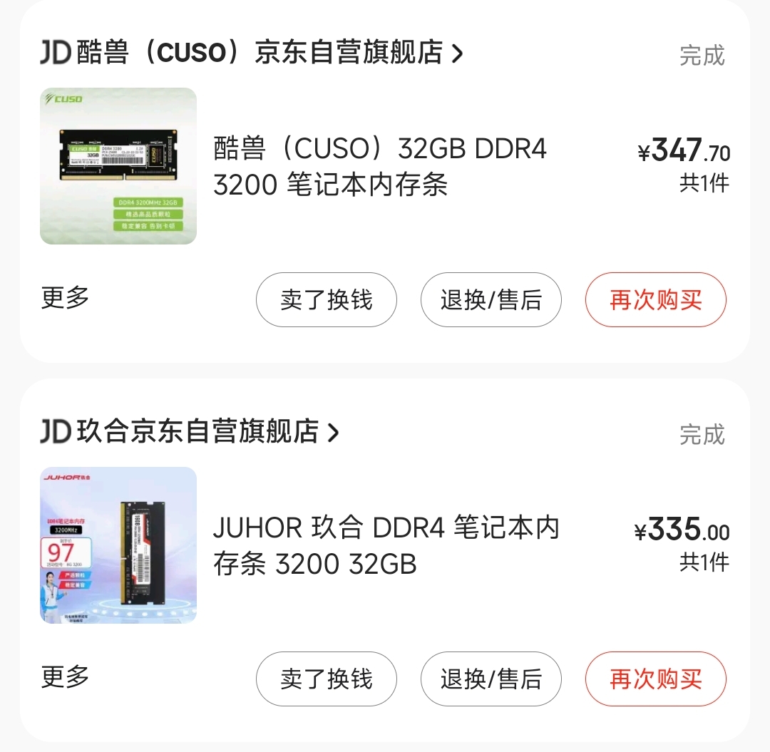 Screenshot_2023-05-18-16-54-28-466_com.jingdong.a